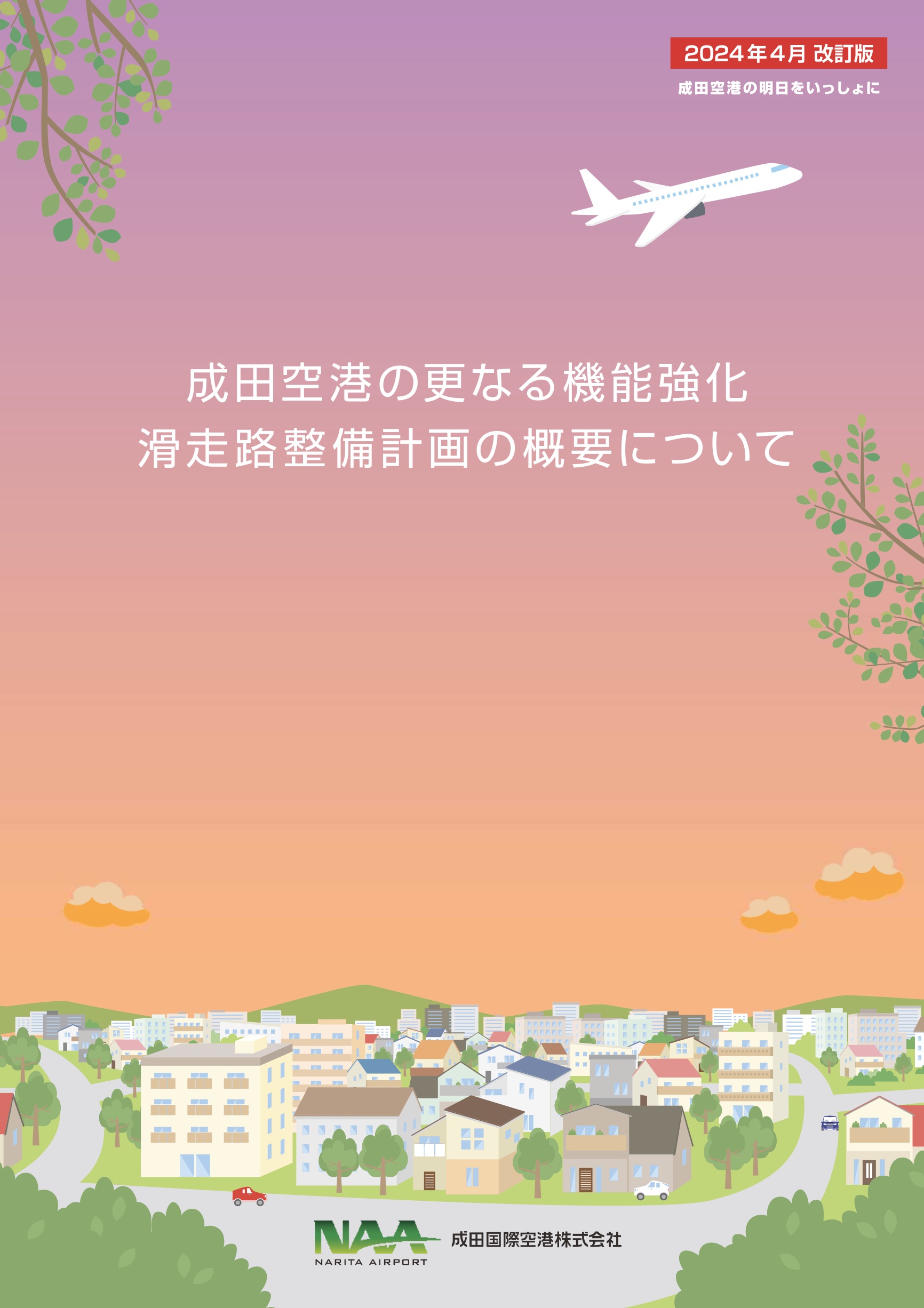 2021年12月 ( PDF 8.5MB )