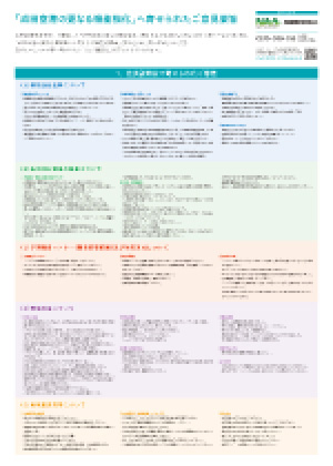 2017年7月 ( PDF 451KB )